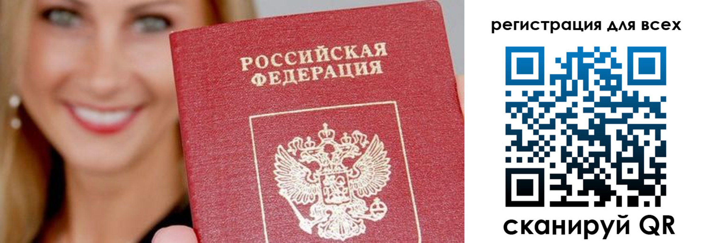 временная регистрация недорого в Кирсе