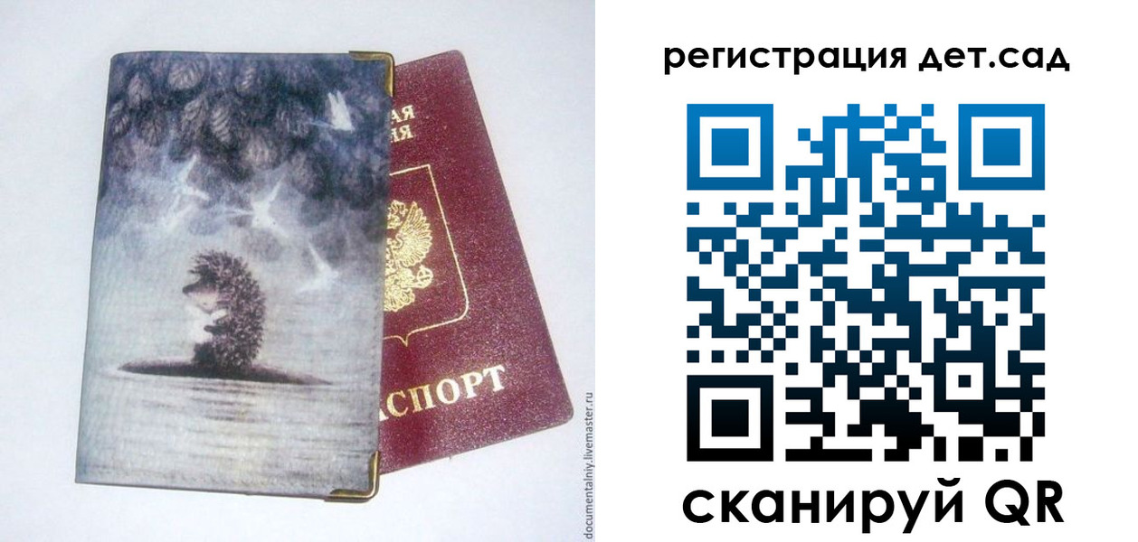 регистрация для школы в Кирсе
