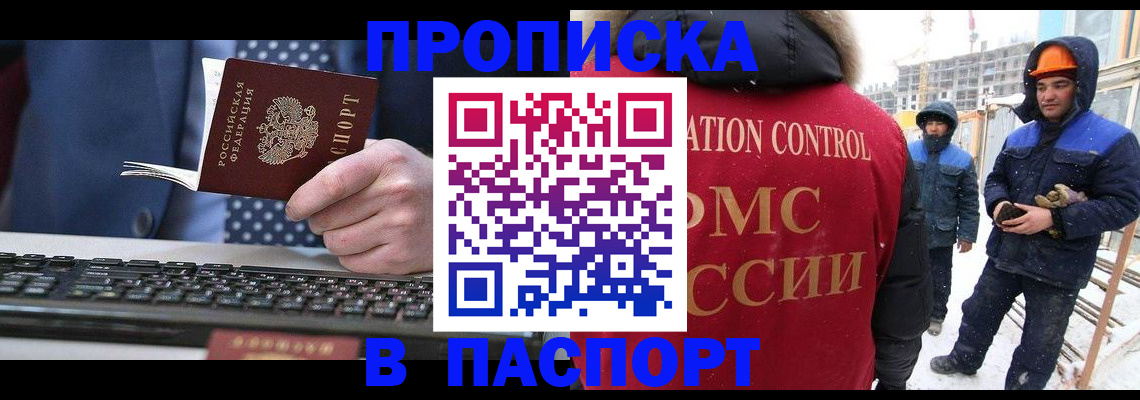 временная регистрация госуслуги в Кирсе
