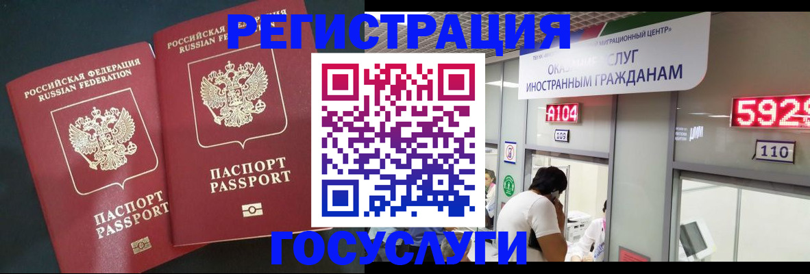 временная регистрация купить в Кирсе