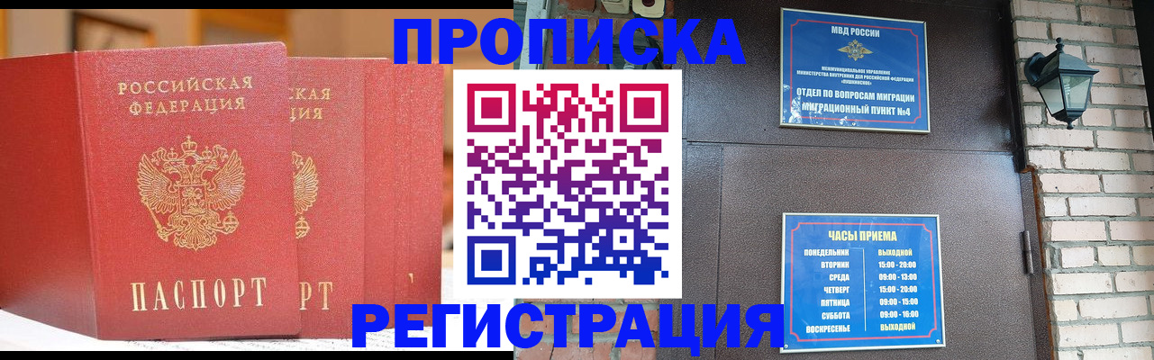 временная регистрация для всех в Кирсе