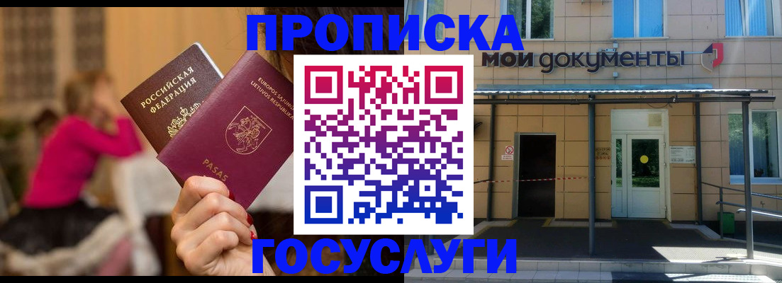 временная регистрация гарантия в Кирсе