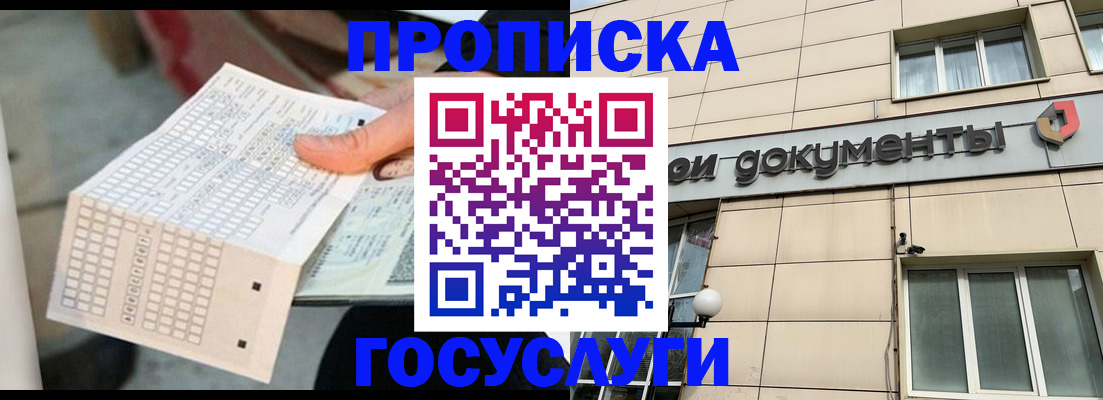 миграционный учет в Кирсе