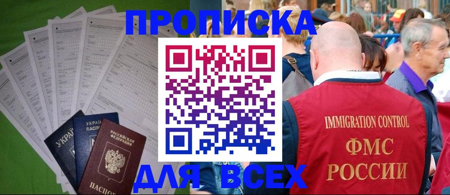 найти адрес прописки в Кирсе