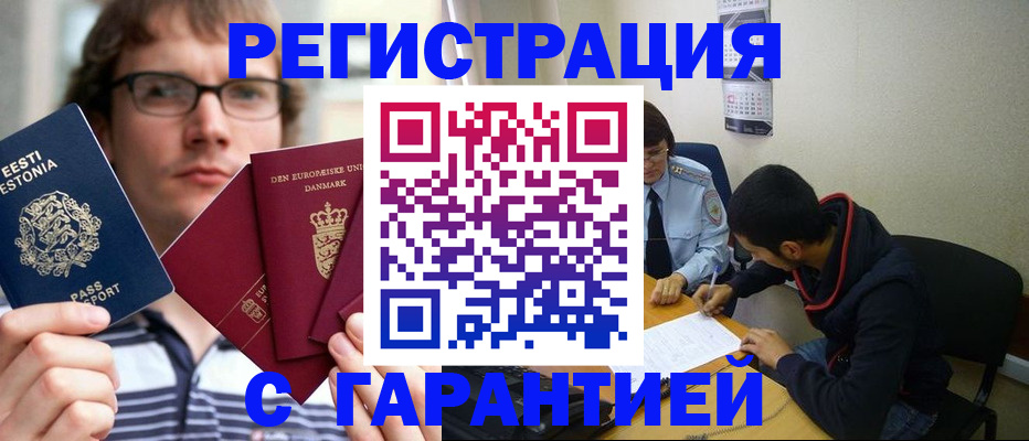 прописка 2025 в Кирсе