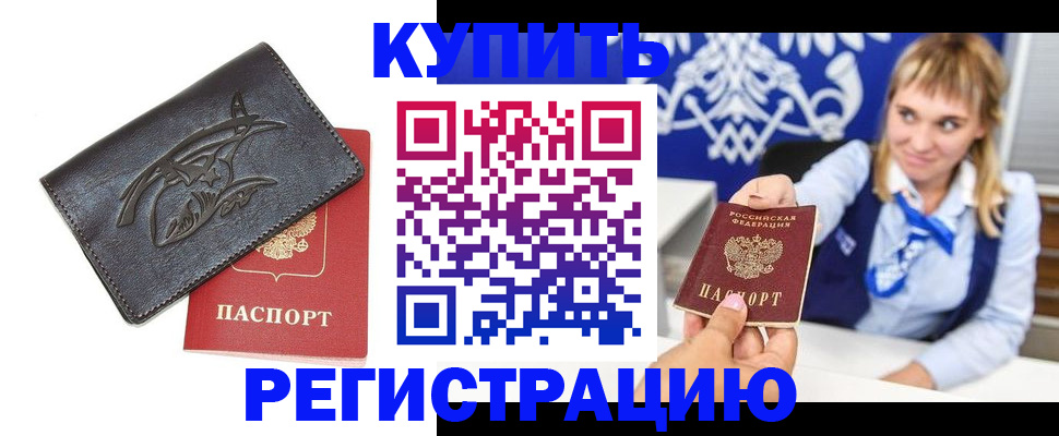 прописка от собственника в Кирсе